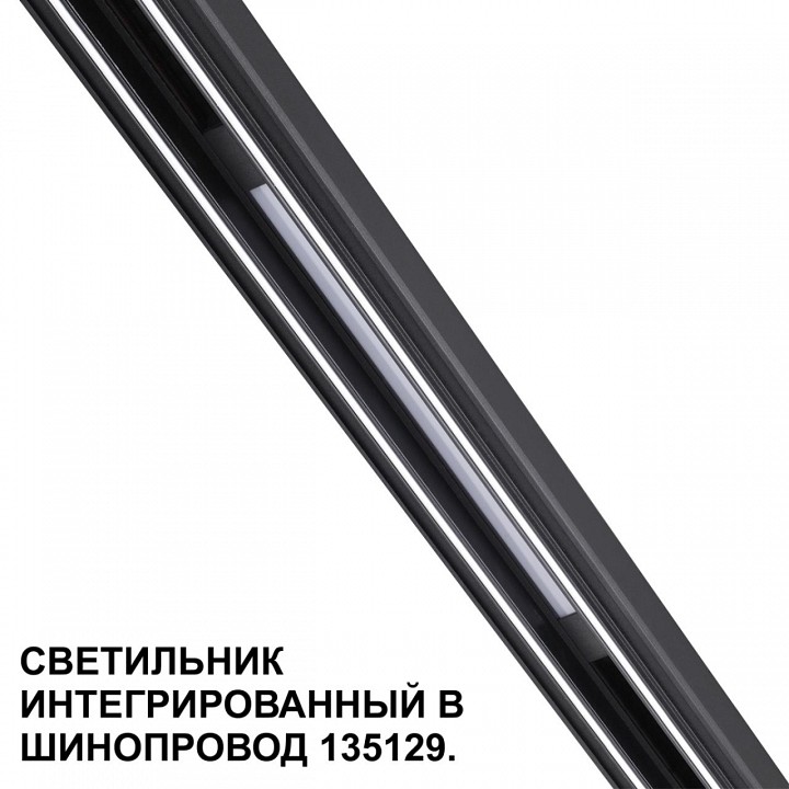 Встраиваемый светильник novotech flum 359509