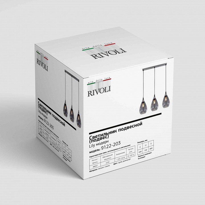Подвесной светильник rivoli lily б0054874