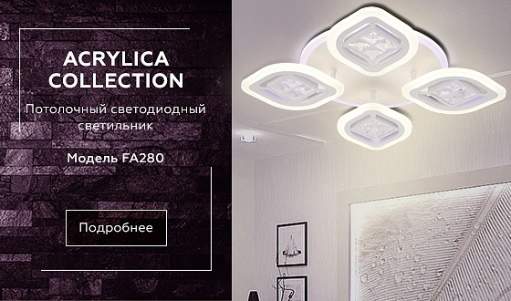 Накладной светильник ambrella light fa fa280