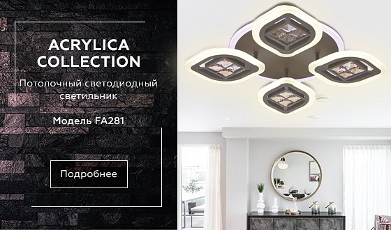 Накладной светильник ambrella light fa fa281
