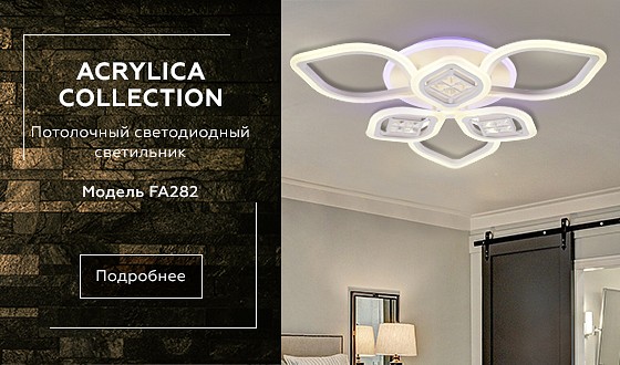 Накладной светильник ambrella light fa fa282