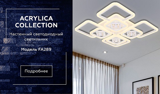 Накладной светильник ambrella light fa fa289