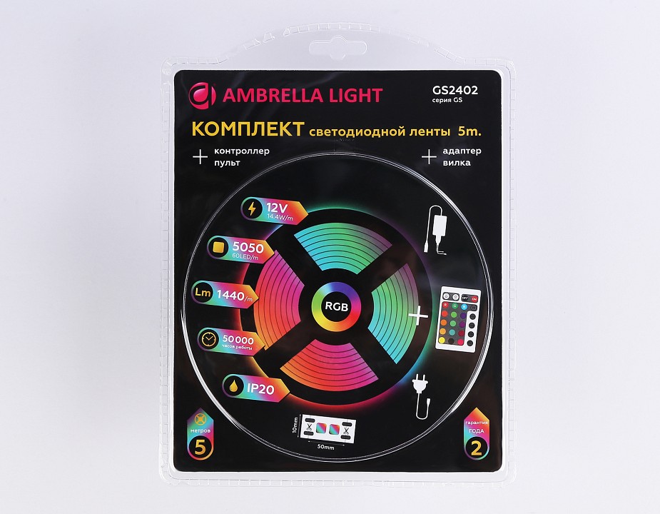 Комплект с лентой светодиодной ambrella light gs gs2402