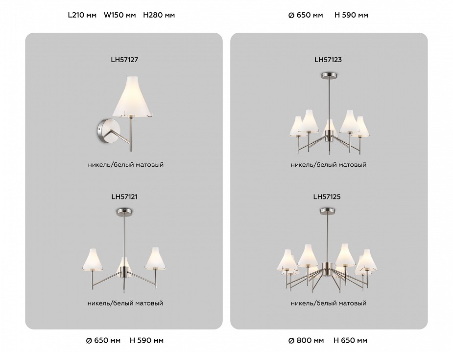 Люстра на штанге ambrella light high light lh57125