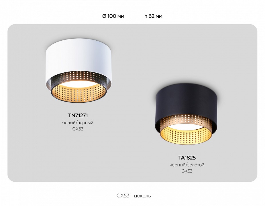 Накладной светильник ambrella light tn tn71271