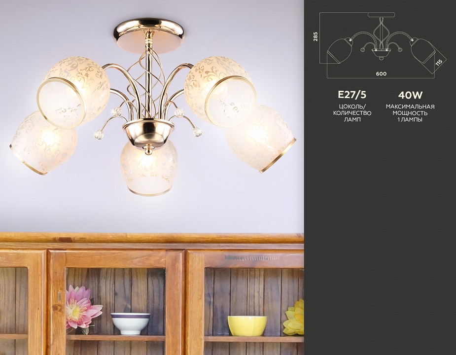 Люстра на штанге ambrella light tr tr3189