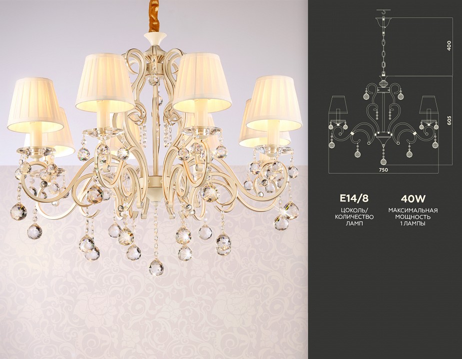 Подвесная люстра ambrella light tr tr4561
