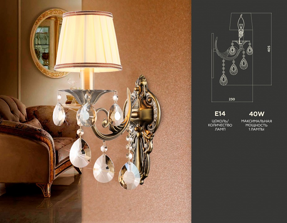 Бра ambrella light tr tr4578