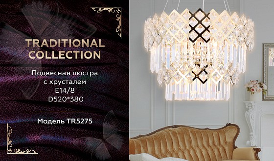 Подвесной светильник ambrella light tr tr5275