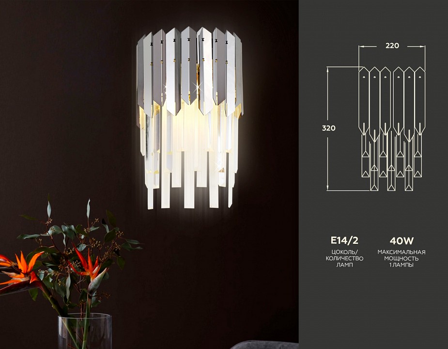 Бра ambrella light tr tr5288