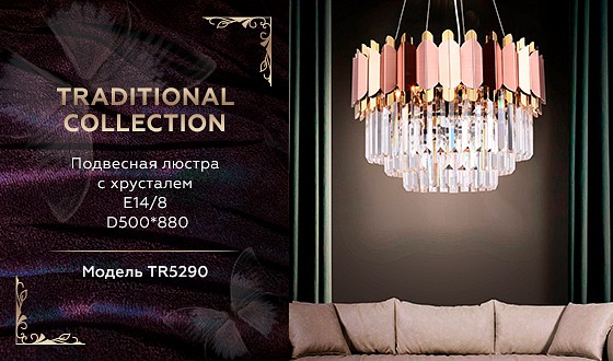 Подвесной светильник ambrella light tr tr5290