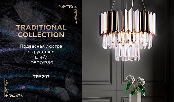 Подвесной светильник ambrella light tr tr5297