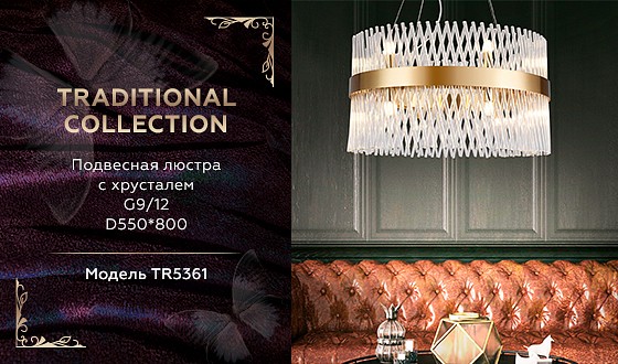 Подвесной светильник ambrella light tr tr5361