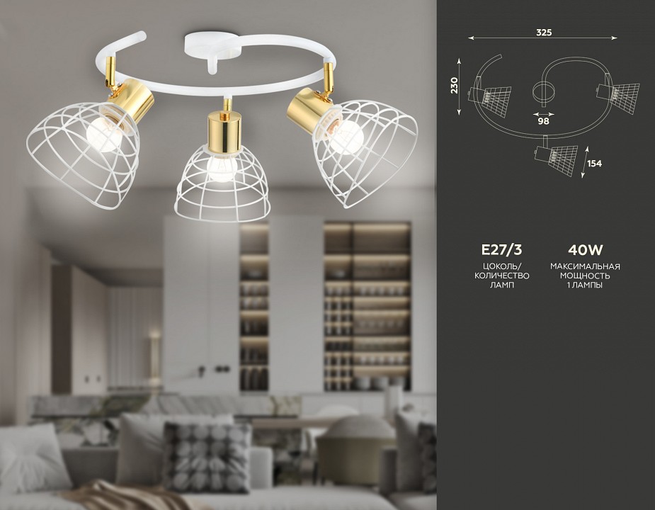 Спот ambrella light tr tr8605