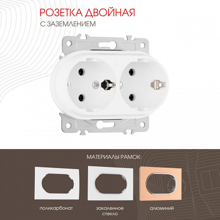 Розетка двойная с заземлением, Без рамки arte milano am-202 202.40-2.white