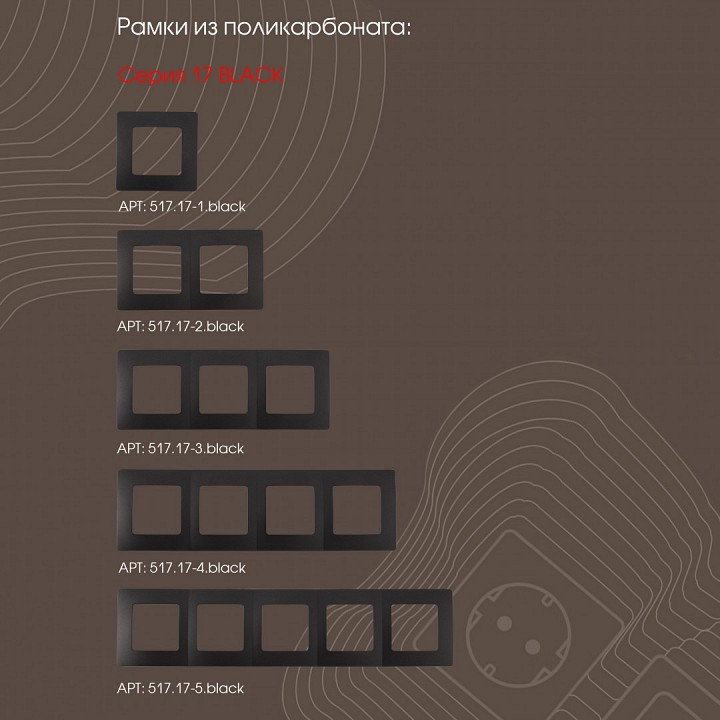 Розетка двойная rj-11 и ethernet rj-45, Без рамки arte milano am-217 217.44-1.black