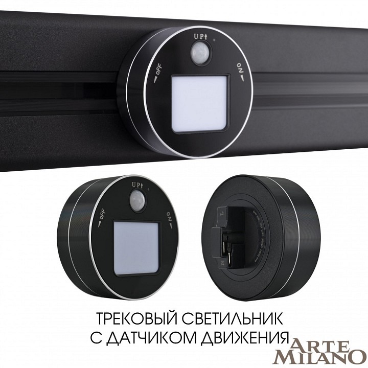 Накладной светильник arte milano am-track-sockets 380011tls/lws black