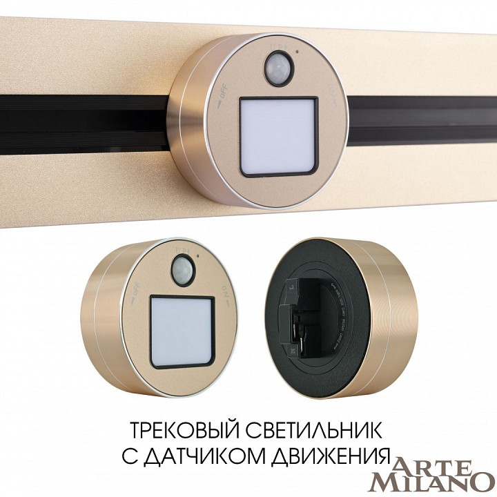 Накладной светильник arte milano am-track-sockets 380011tls/lws gold