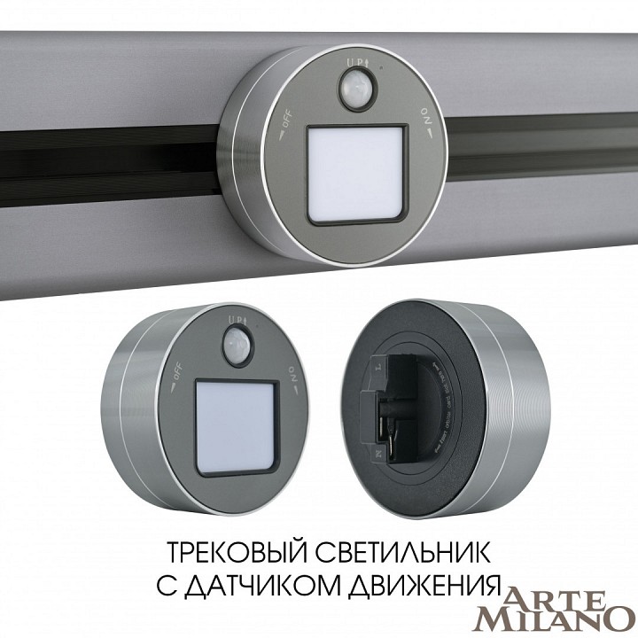 Накладной светильник arte milano am-track-sockets 380011tls/lws grey