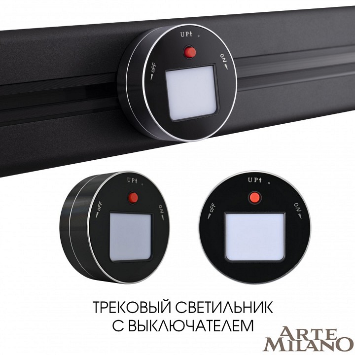Накладной светильник arte milano am-track-sockets 380011tl/light black