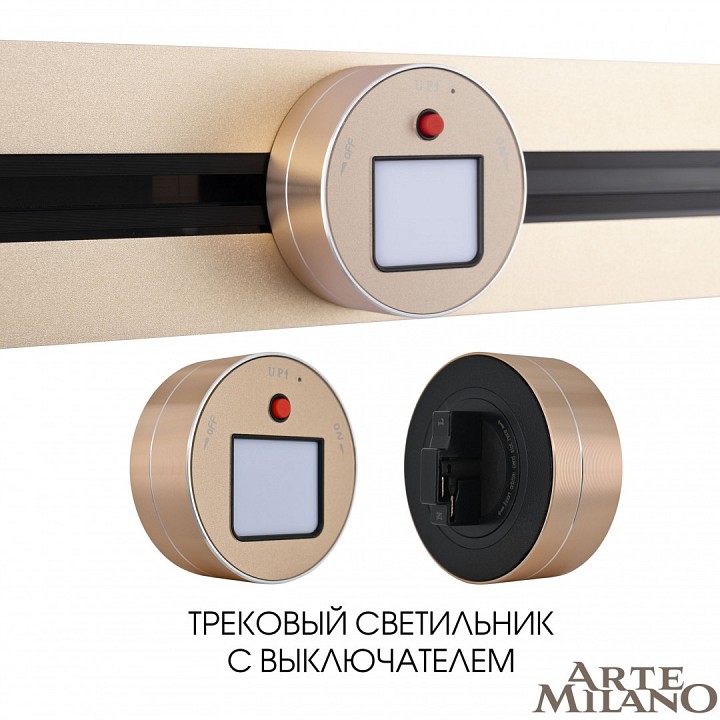 Накладной светильник arte milano am-track-sockets 380011tl/light gold