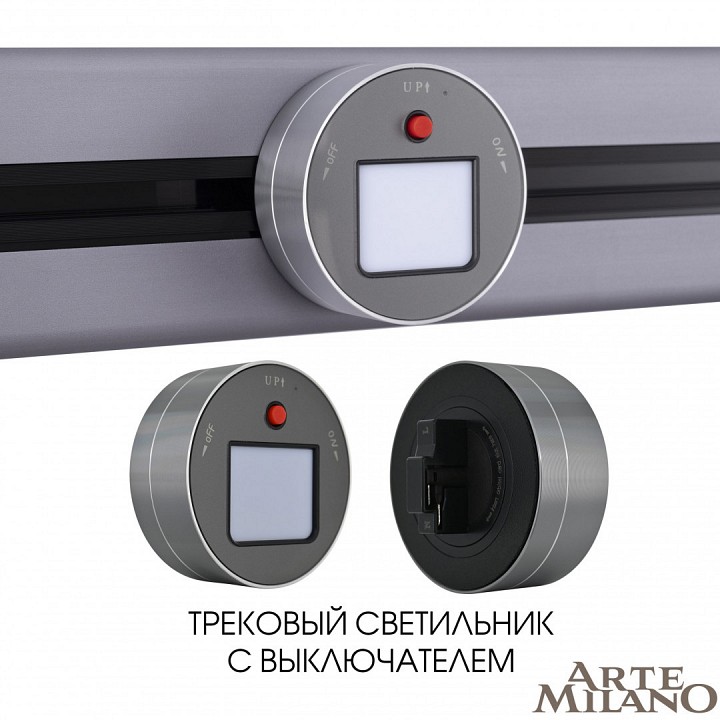 Накладной светильник arte milano am-track-sockets 380011tl/light grey