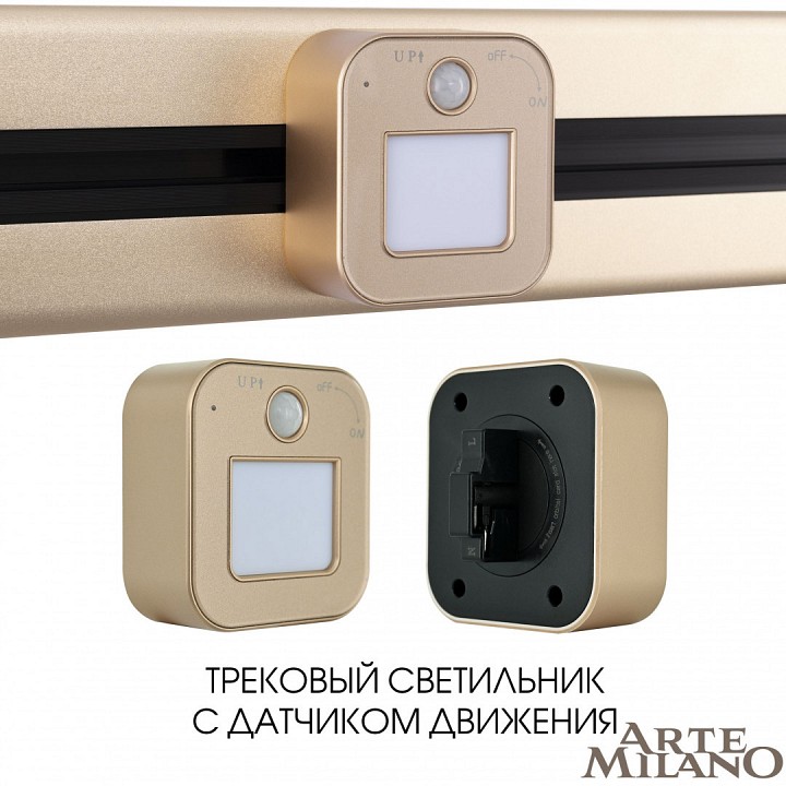 Накладной светильник arte milano am-track-sockets 380022tls/lws gold
