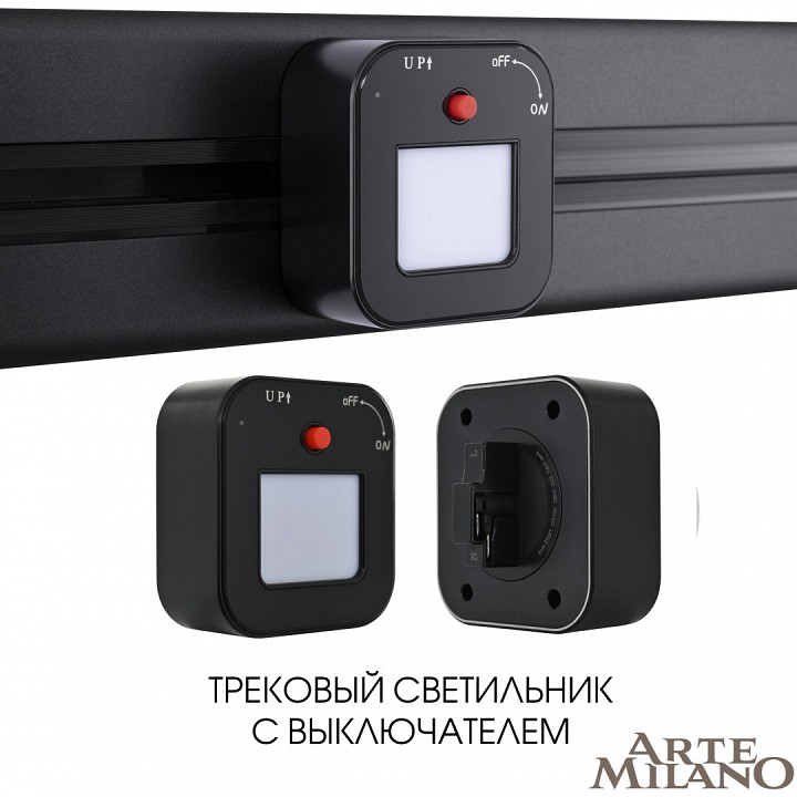Накладной светильник arte milano am-track-sockets 380022tl/light black
