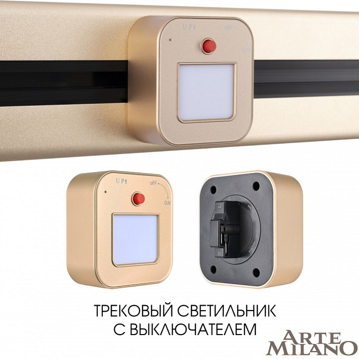 Накладной светильник arte milano am-track-sockets 380022tl/light gold