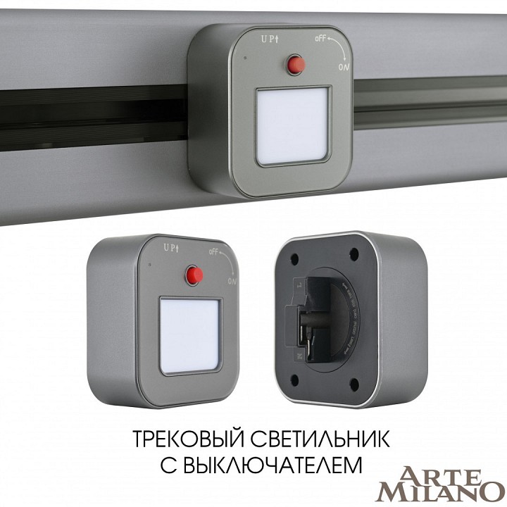 Накладной светильник arte milano am-track-sockets 380022tl/light grey