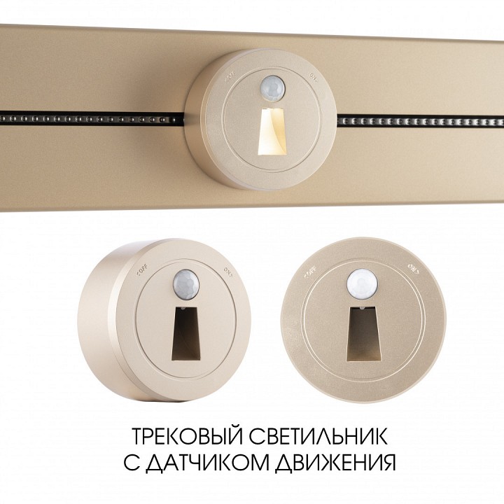 Накладной светильник arte milano am-track-sockets-39 397953tls/lws gold