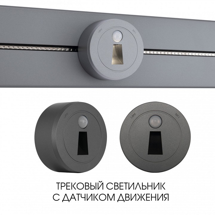 Накладной светильник arte milano am-track-sockets-39 397953tls/lws grey