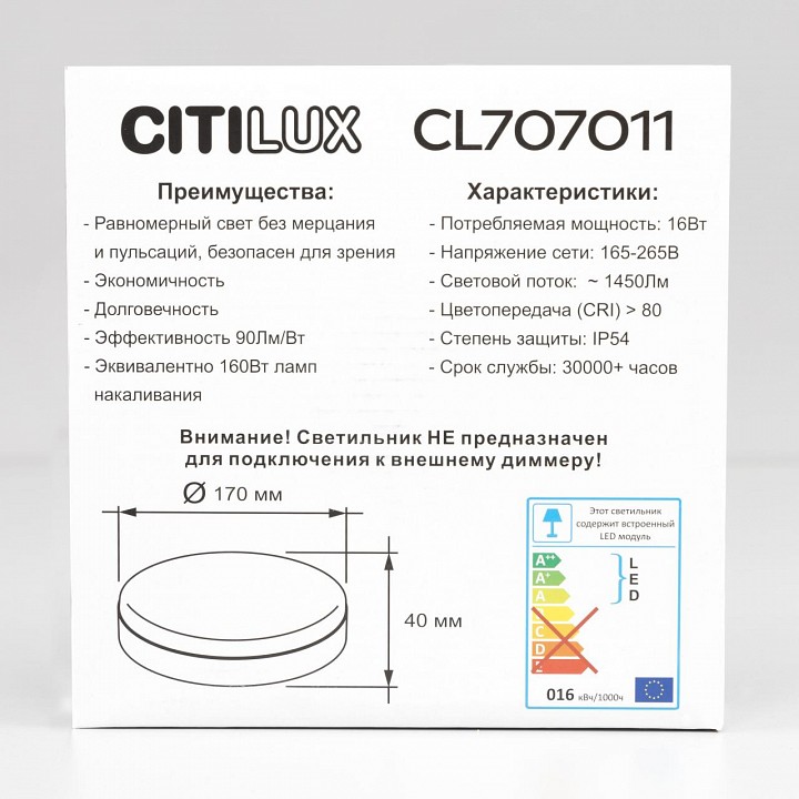 Накладной светильник citilux люмен cl707011