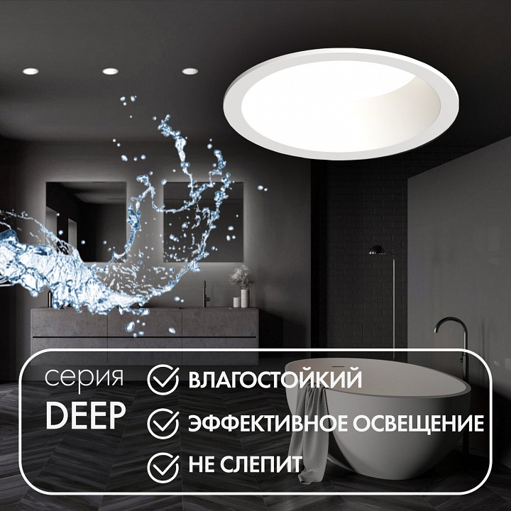 Встраиваемый светильник denkirs deep dk3103-wh