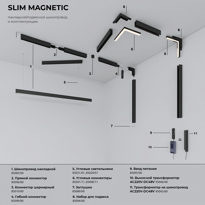 Светильник на штанге elektrostandard slim magnetic a067379