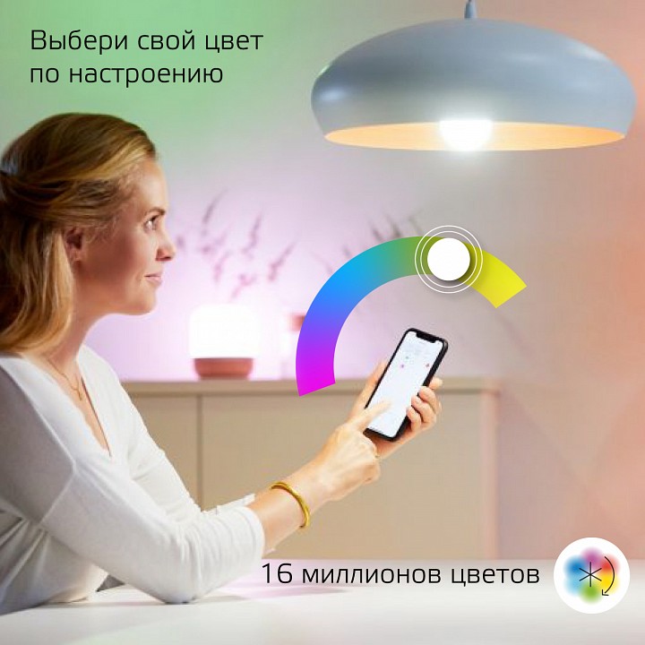 Лампа светодиодная с управлением через wi-fi gauss smart home e27 10вт 2700-6500k 1180112