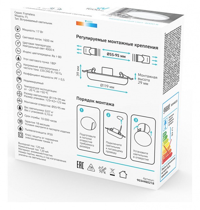 Встраиваемый светильник gauss elementary adjustable frameless 9034460218