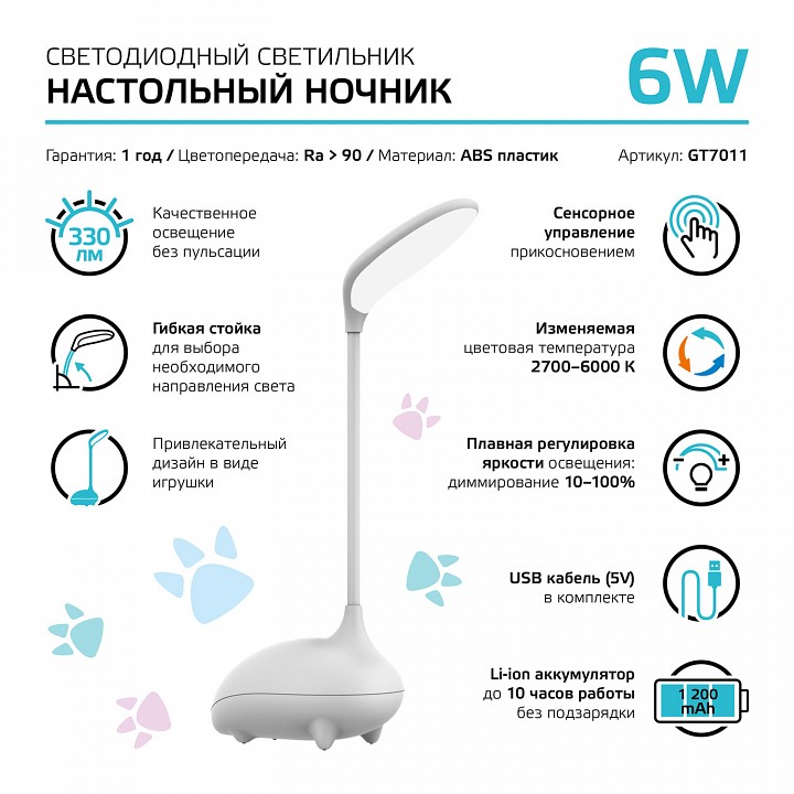 Настольная лампа декоративная gauss qplus gt7011