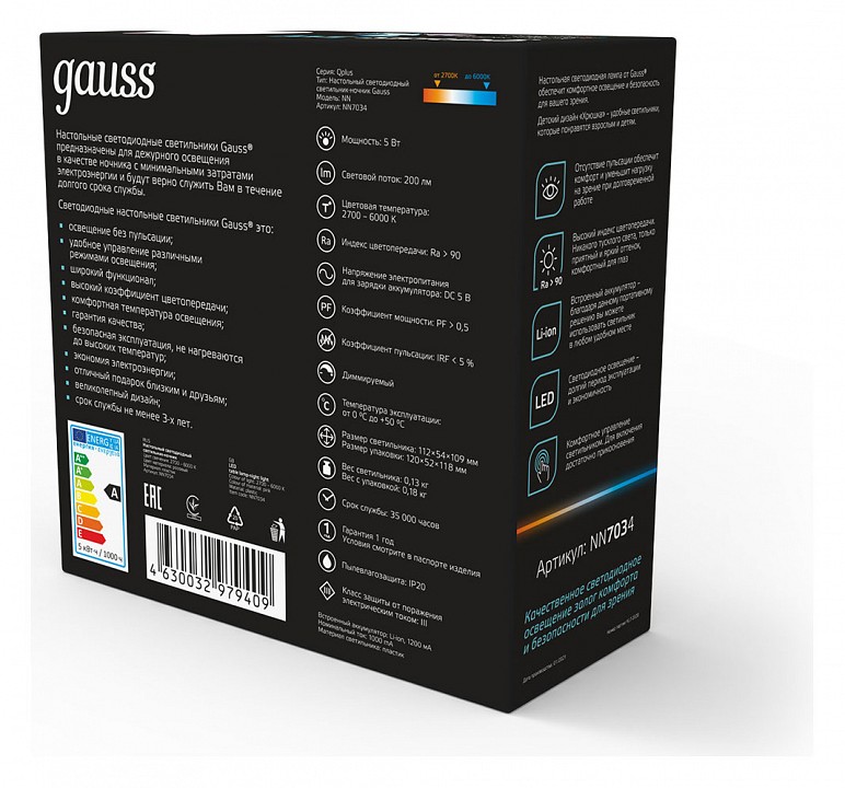 Настольная лампа-ночник gauss qplus nn7034