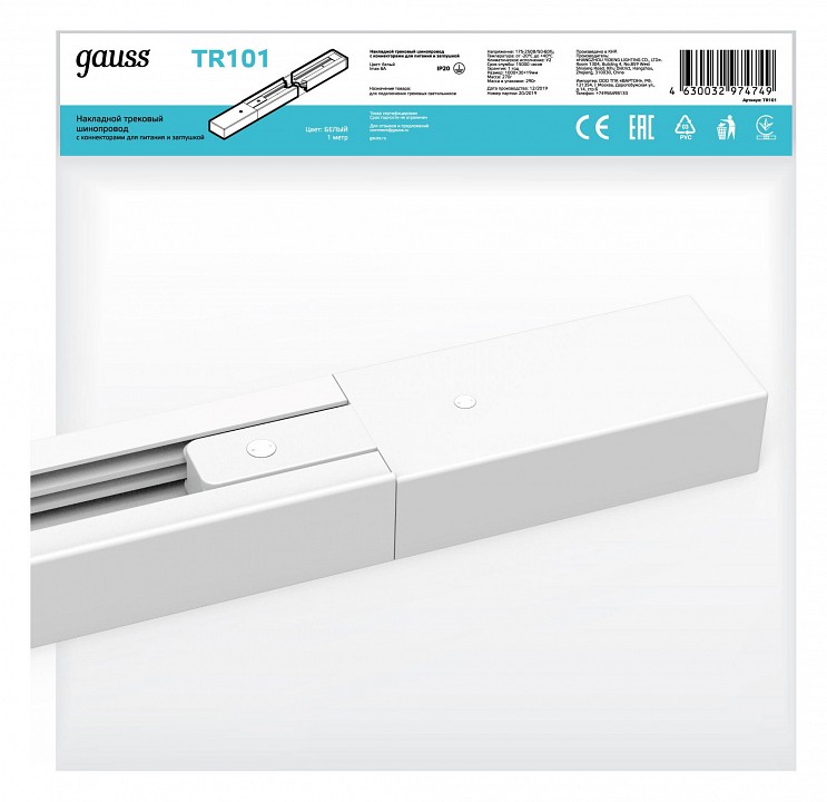 Трек накладной gauss tr tr101