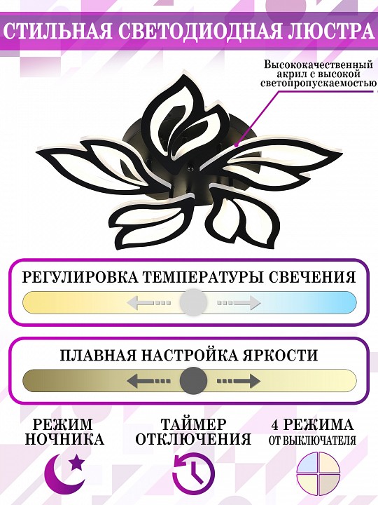 Потолочная люстра natali kovaltseva high-tech led lamps high-tech led lamps 82006 black