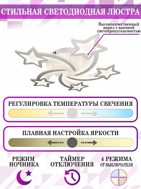 Потолочная люстра natali kovaltseva smart home led lamps 81213