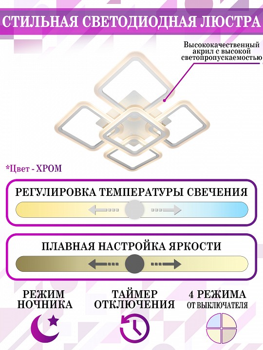 Потолочная люстра natali kovaltseva smart home led lamps 81218