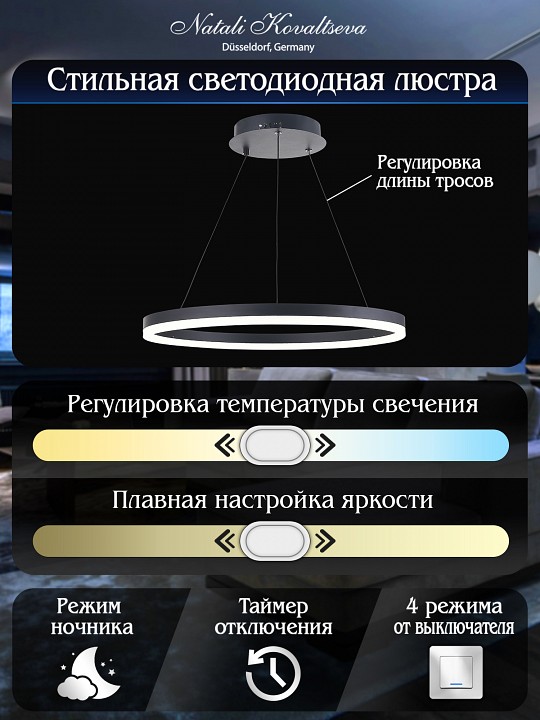 Подвесной светильник natali kovaltseva oreol led lamps 81295