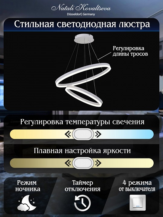 Подвесной светильник natali kovaltseva oreol led lamps 81297