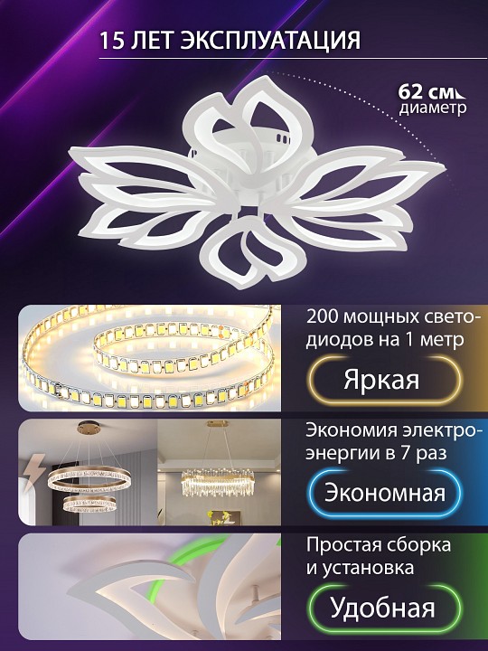 Потолочная люстра natali kovaltseva fortuna led lamps 81107/6c