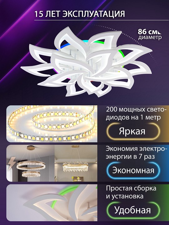 Потолочная люстра natali kovaltseva olimp led lamps 81437
