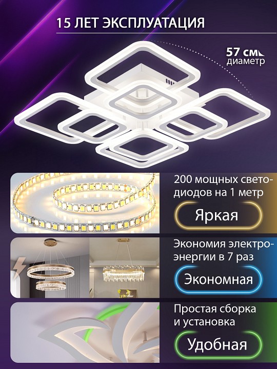 Потолочная люстра natali kovaltseva spektr led smart 84006