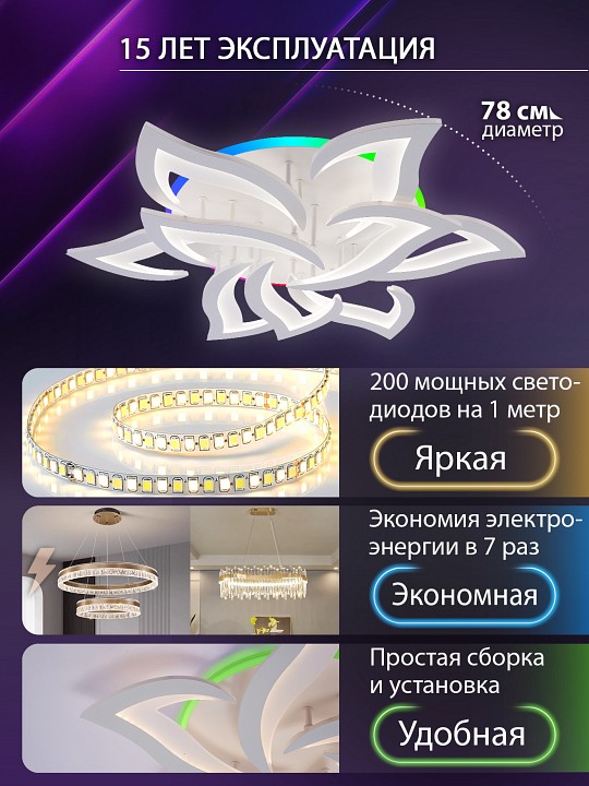Потолочная люстра natali kovaltseva olimp led lamps 81435