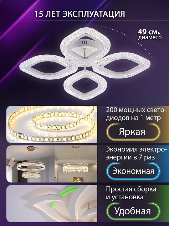 Потолочная люстра natali kovaltseva sm led lamps 81455